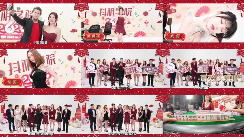 DYXY-014 抖陰學院 第14期 雀王爭霸