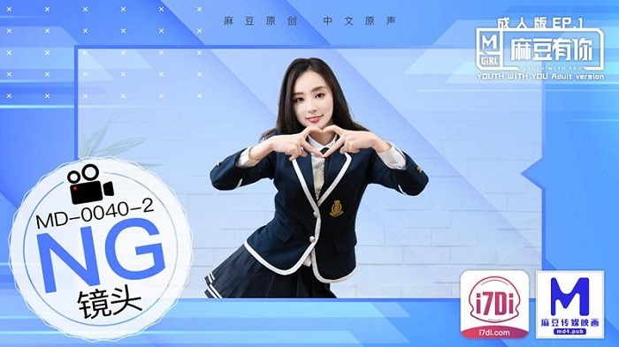 MDEP402 拍攝花絮：麻豆有你成人版EP2 朝著夢想出發