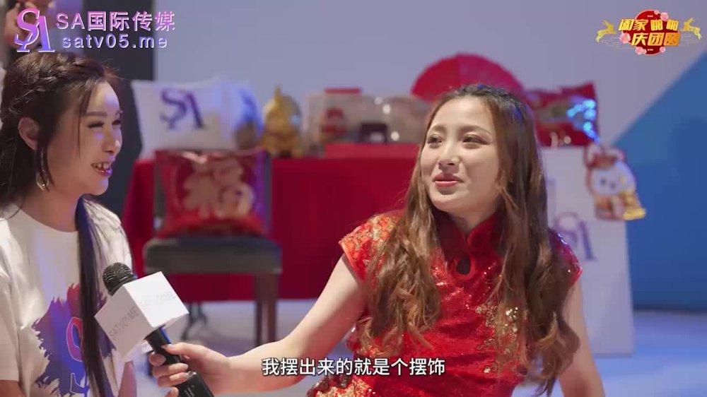 SA国际传媒SAT0064阖家啪啪庆团贺EP1