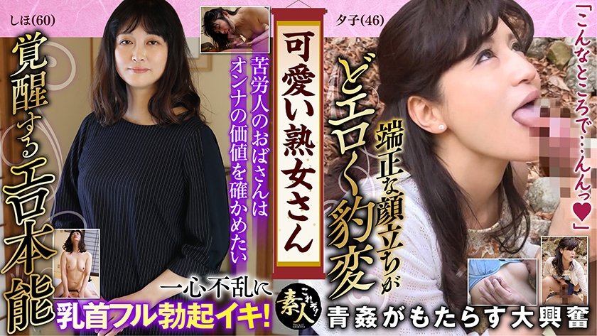 558KRS-182 遅咲き熟女さん見たくないですか？ 地味なおばさんのどエロい姿 28