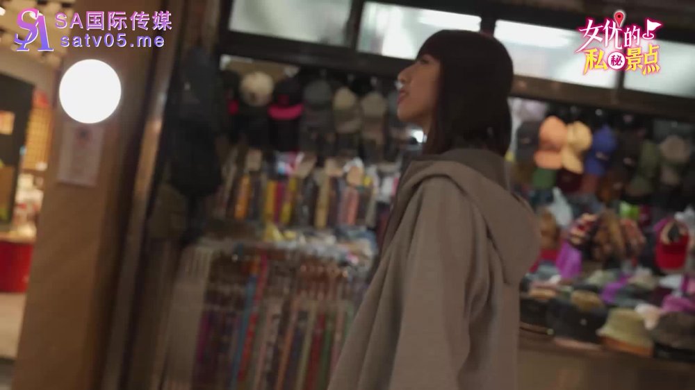 SA国际传媒SAT0065女优私密景点EP1