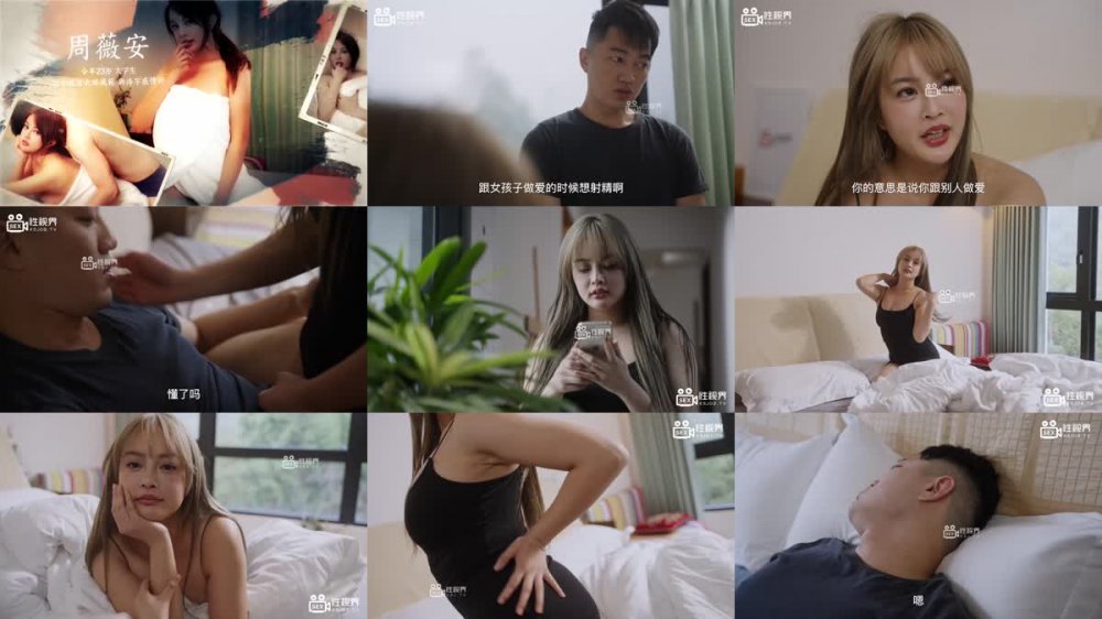 XSJ-138 養子的秘密教學 EP6 薇安姐的內射教學