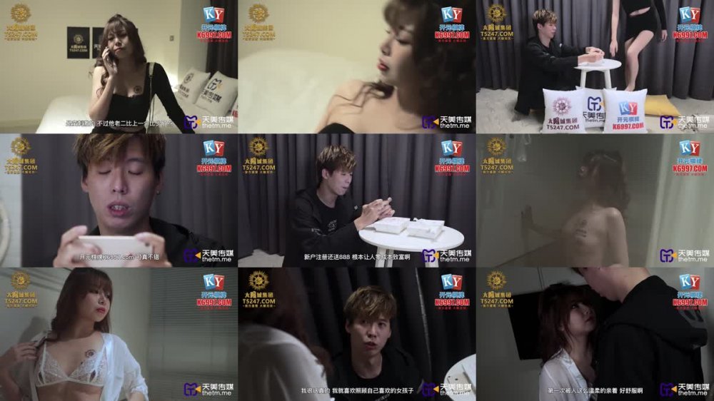 TMG-070 工具人成功徵服性感女海王