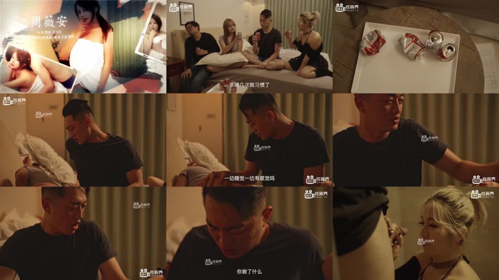 XSJ-139 養子的秘密教學 EP7 喝醉的茱莉姐