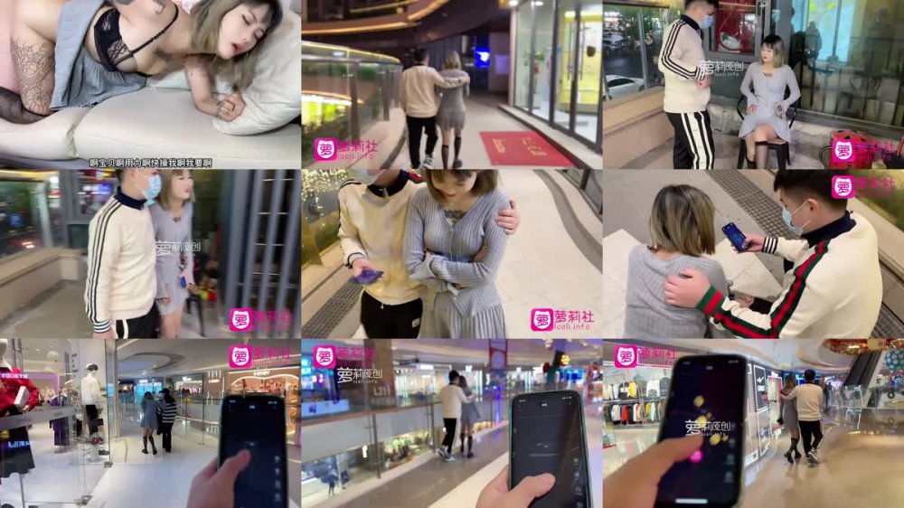 LLS-115 逛商城玩跳蛋遠程操控到腿軟