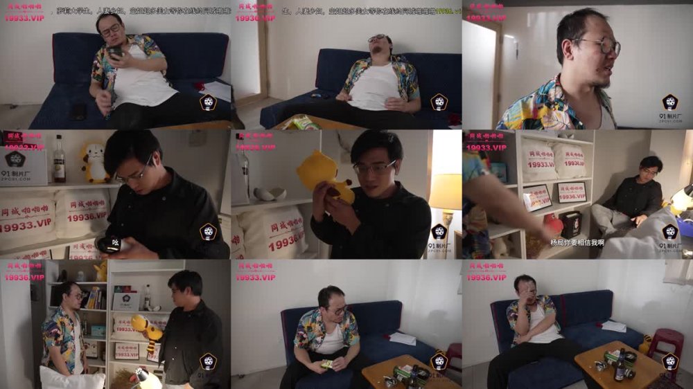 91YCM-044 給局長約個妹妹讓他爽上天