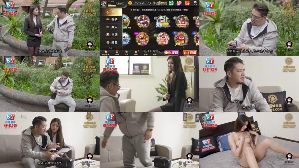 91KCM-080 情慾騷房仲的肉體銷售術