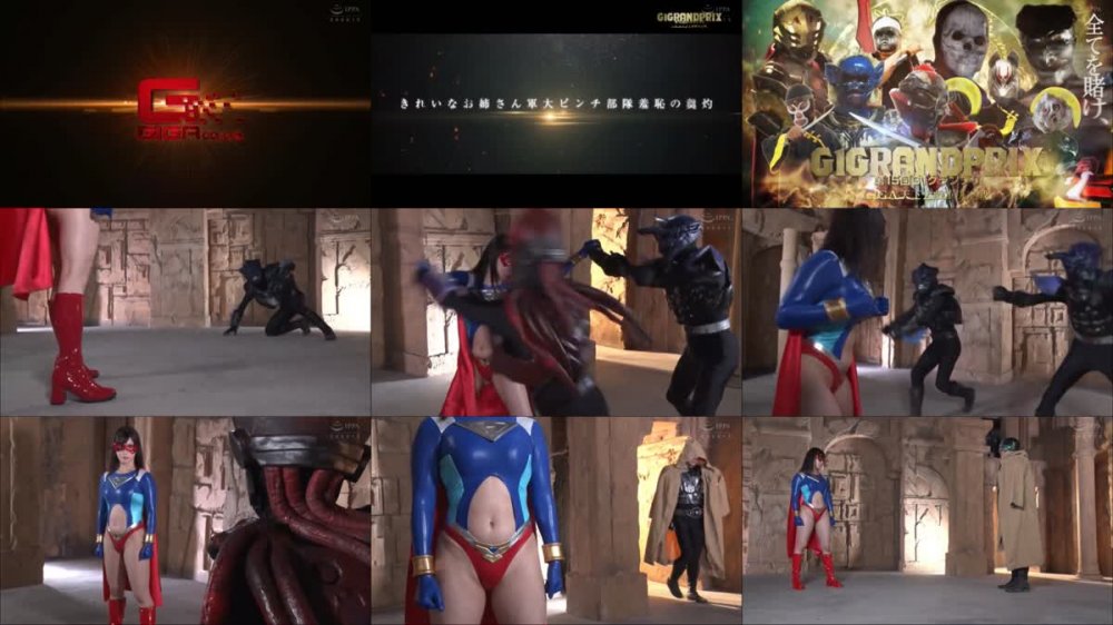 GIGP-41 【G1】スパンデクサー コスモエンジェル 恥辱まみれのプリンセス 及川うみ