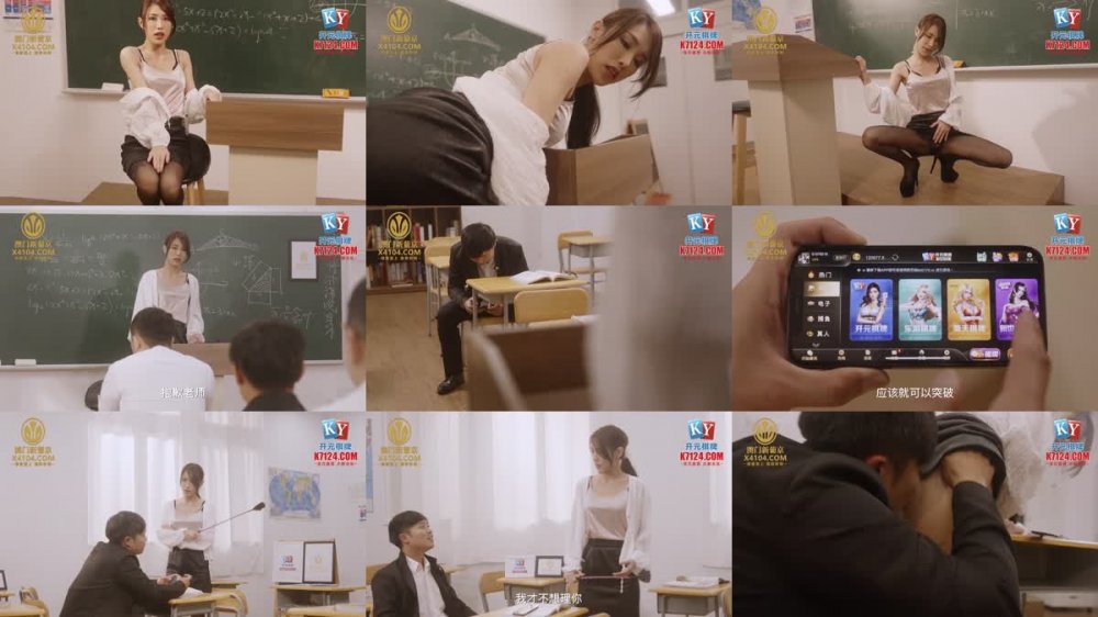 XSJKY-035 用肉棒狠狠修理我的淫蕩老師