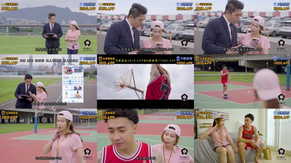 91BCM-031 灌精球隊經理的猛烈撞擊