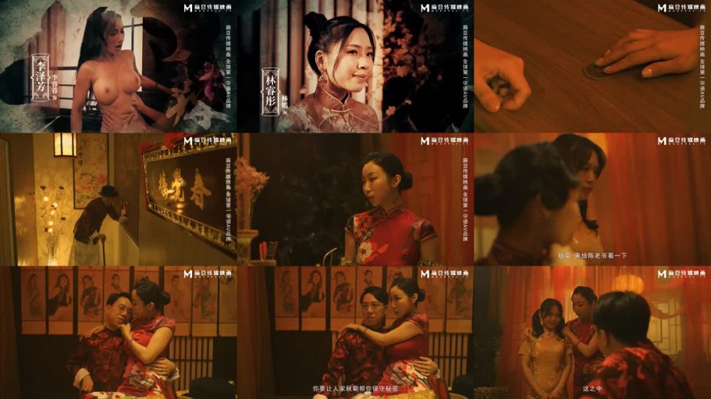 MDCM-0007 國風按摩院 年節雙飛俏佳麗