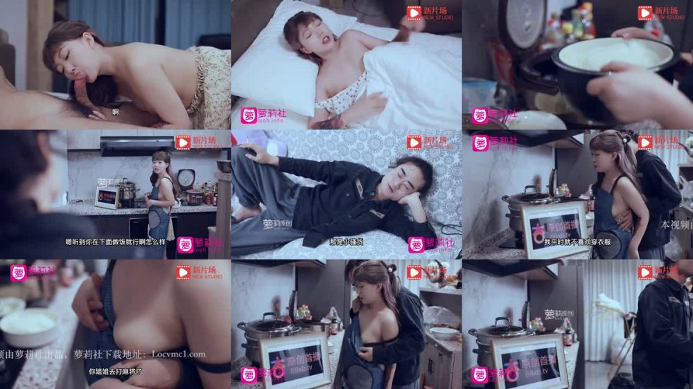 LLS-121 年輕小姨子居家做飯 真空上陣勾引姐夫