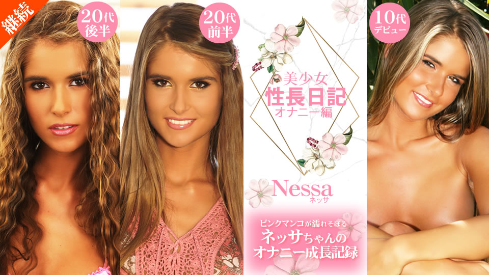 kin8-2087-FHD-美少女性長日記 ピンクマンコが濡れそぼる ネッサちゃんのオナニ