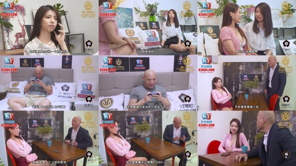 91KCM-083 代替閨蜜去相親意外攀上高富帥