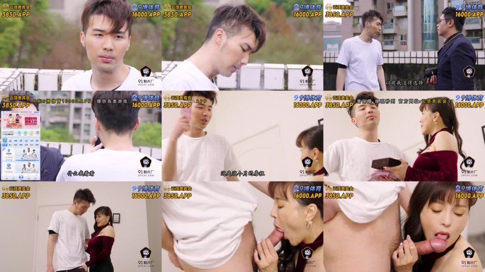 91BCM-034 讓性感房東成為我的炮友