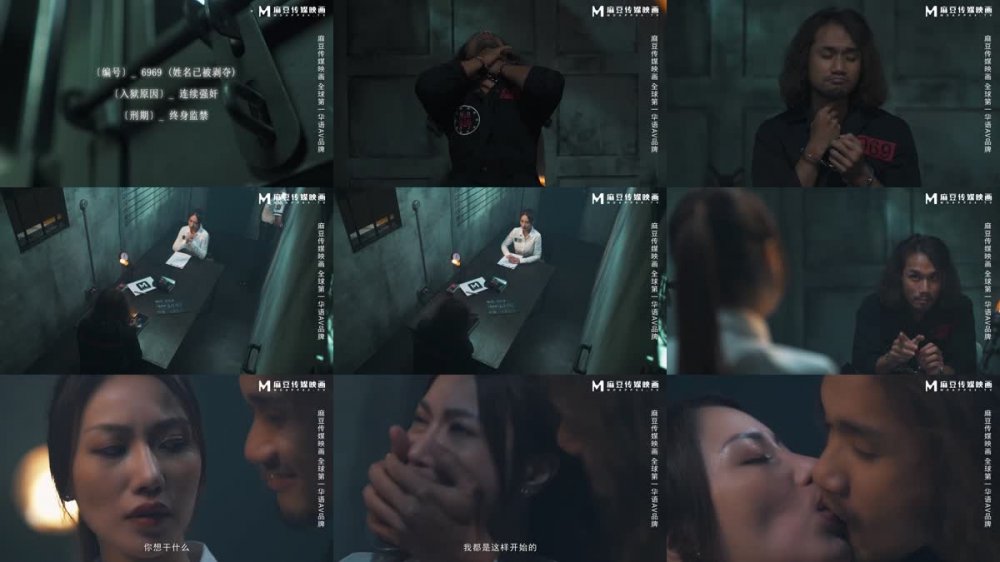 MDSJ-0002 性犯罪者牢房 女記者獻身之性愛證據