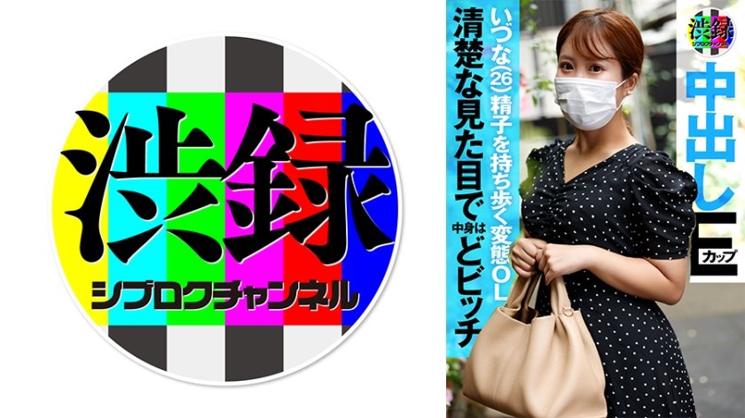 [737SRC-003] 渋録ch いずな