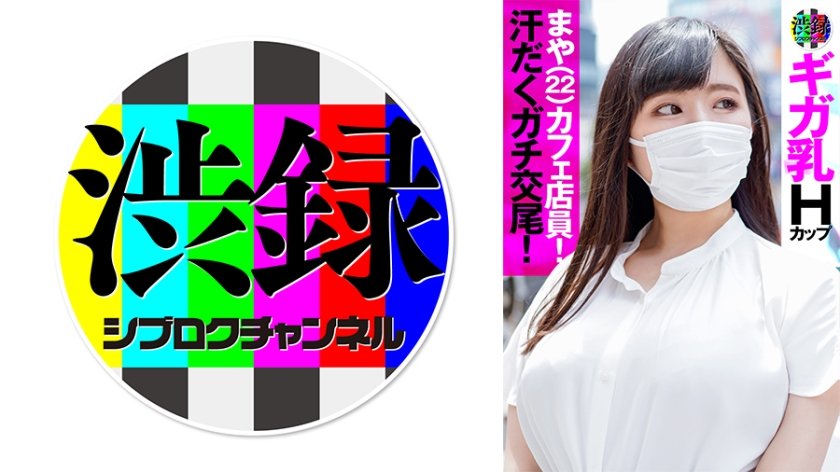 [737SRC-001] 渋録ch まや