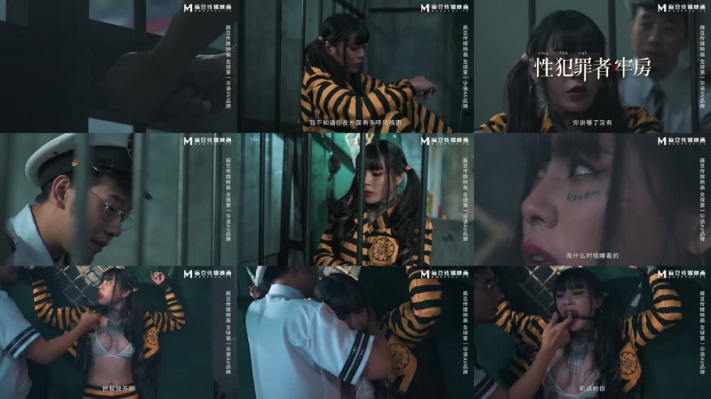 MDSJ-0005 性犯罪者牢房 滴蠟調教極惡女犯