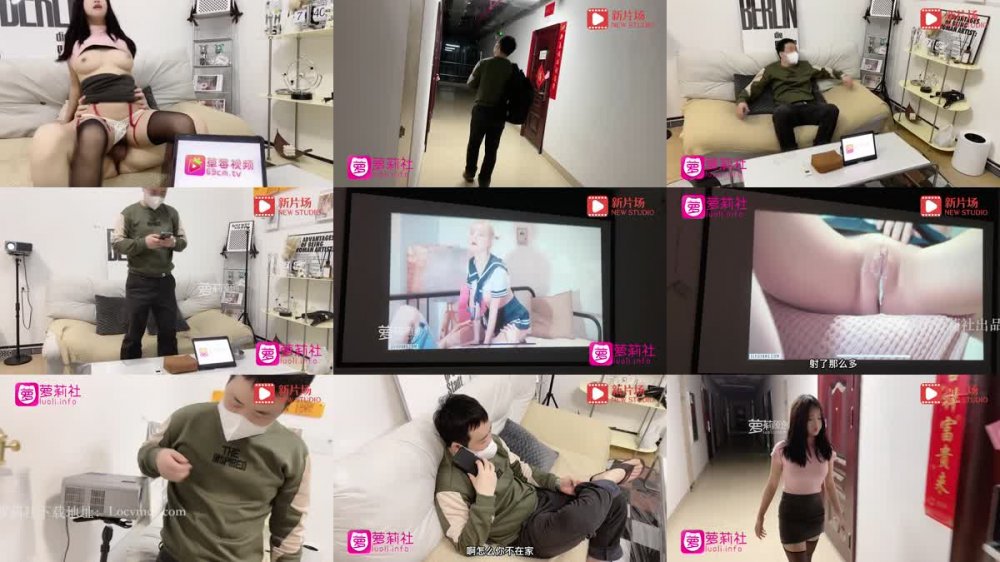 LLS-135 新租客帶房東女兒一起看黃片 教導其中樂趣