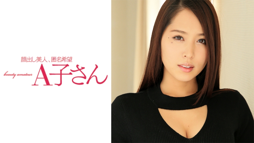 [210AKO-491] MIHO 2発目