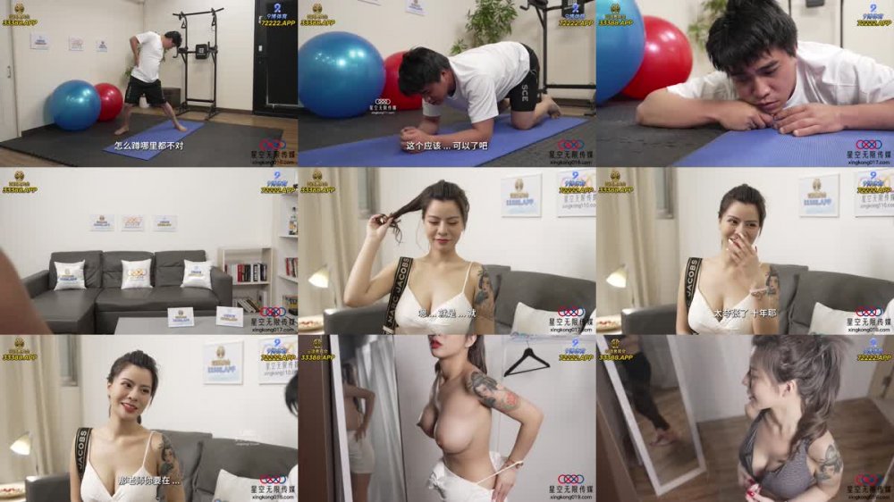 XKQP-006 私人健身女教練的私密訓練