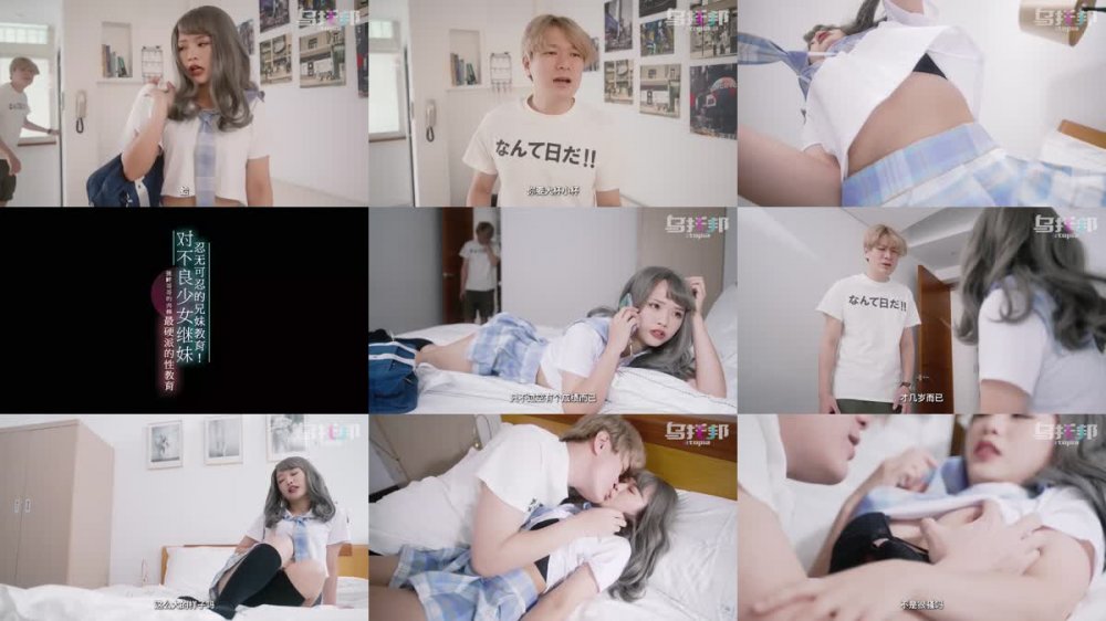 WTB-066 忍無可忍的兄妹教育