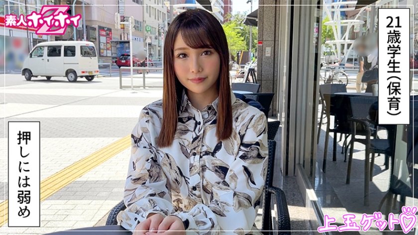 420HOI-233 みお(21) 素人ホイホイZ・素人・美少女・清楚・美乳・顔射・ハメ撮り・色白・専門学生・電マ・酒・インドア・巨乳・ドキュメント (牧野みおな)