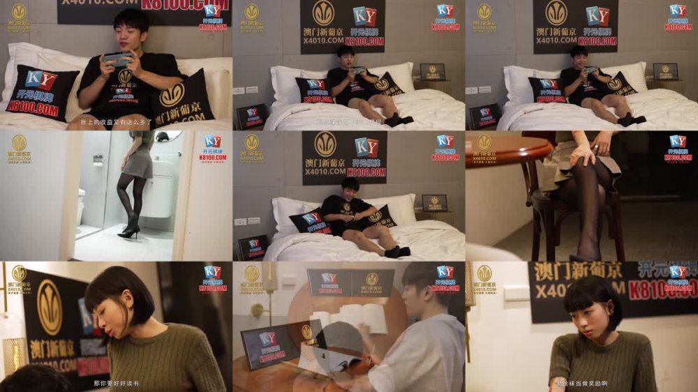 MCY-0154 強上黑絲美足家教