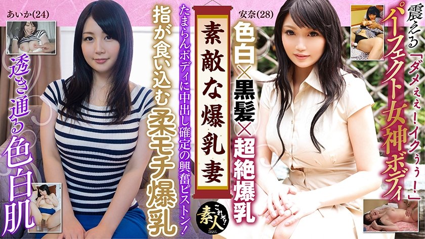 [558KRS-190] 素敵な爆乳妻 05 感度も抜群です。