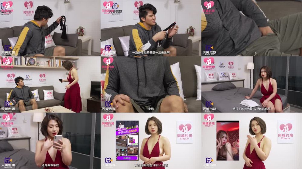 TMP-0080 貌美小媽勾引我