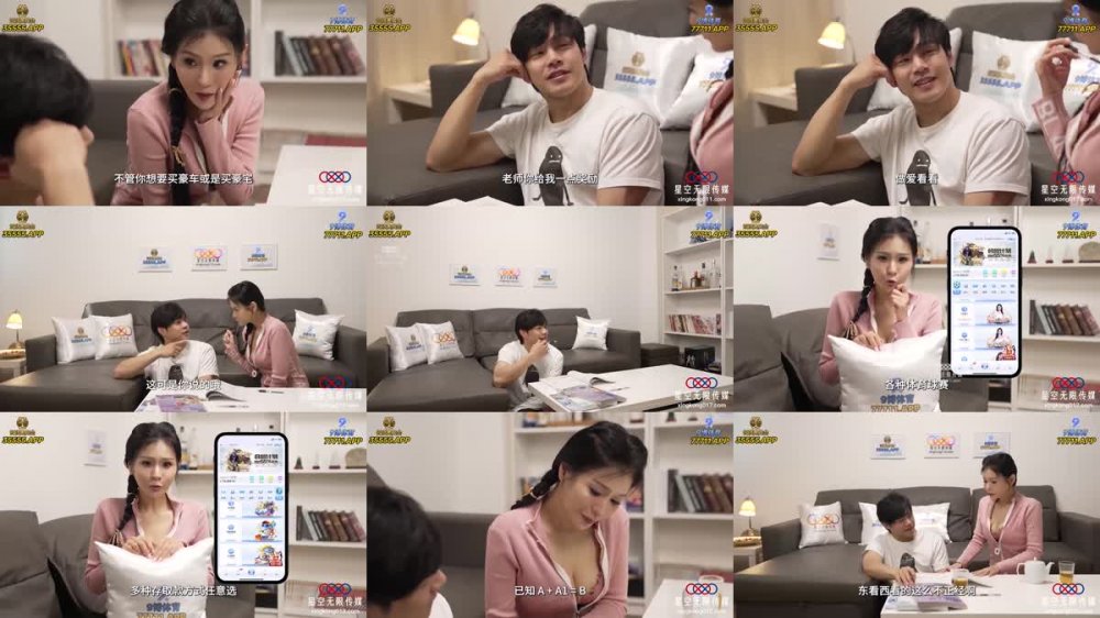 XKQP-009 家教老師的特別獎勵