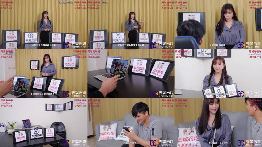 TMP-0035 淫蕩保險套女業務