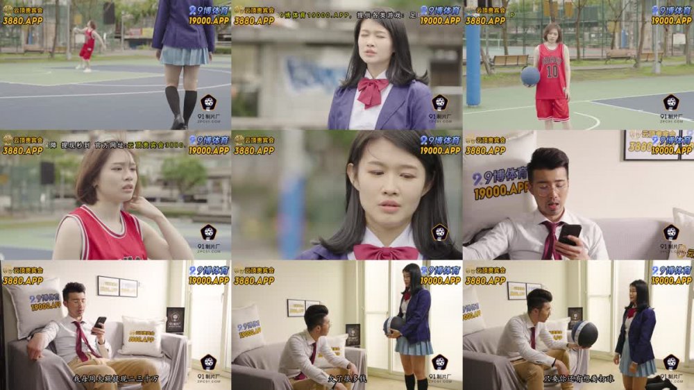 91BCM-037 籃球教練的性愛指導