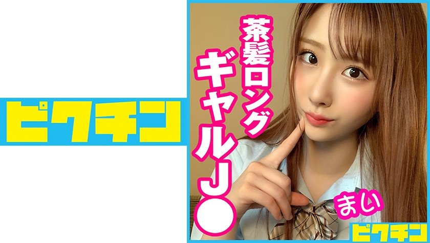 [727PCHN-053] 茶髪ロングギャルJ● まい