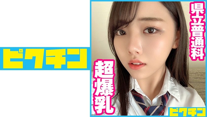 [727PCHN-052] 県立普通科 Hカップの超爆乳J●に連続中出し！