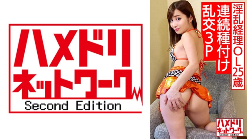 [328HMDNV-575] 淫乱経理いちかさん25歳 素人OLさんと3P乱交 朝まで女にカブりついてめちゃくちゃにハメまくり 乳首ビンビンに尖らせてアクメ中に連続種付けした個人撮影