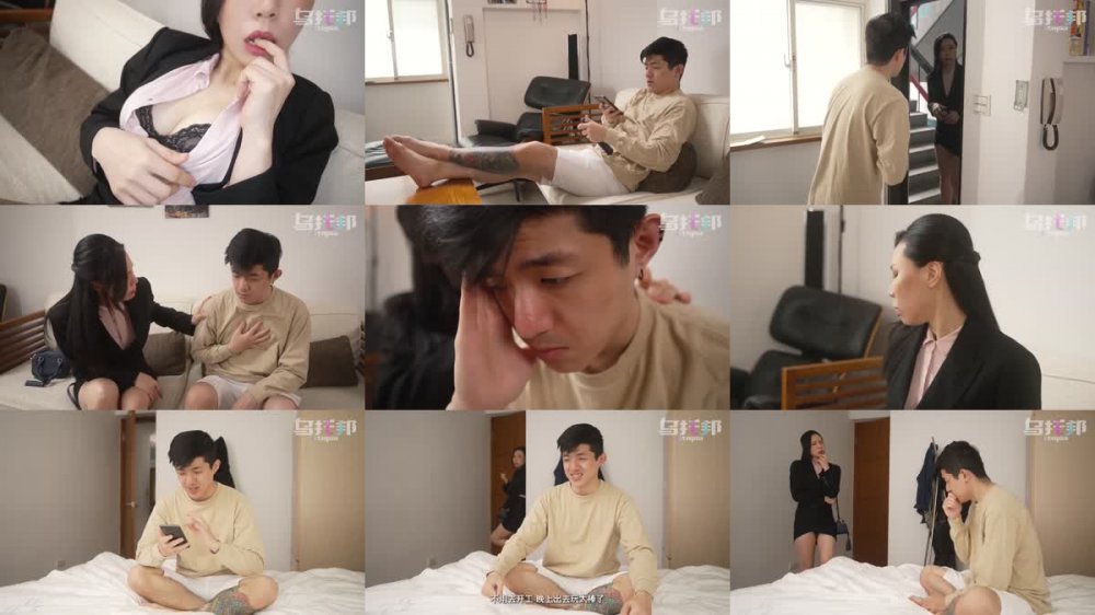 WTB-067 開工大吉騷氣女主管到府喚醒裝病員工