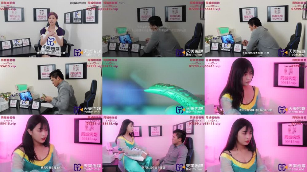 TMP-0049 神燈精靈 肥宅破處