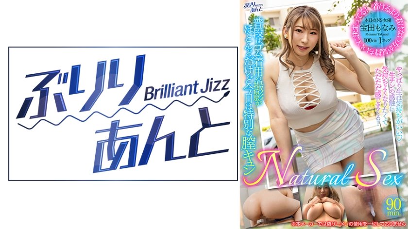 [559LBJ-016] 普段はゴム着用の撮影がほとんどだけど今日は特別な膣キュンNatural SEX