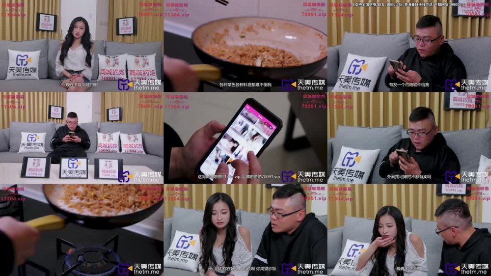 TMP-0057 羊肉炒飯奇幻之旅