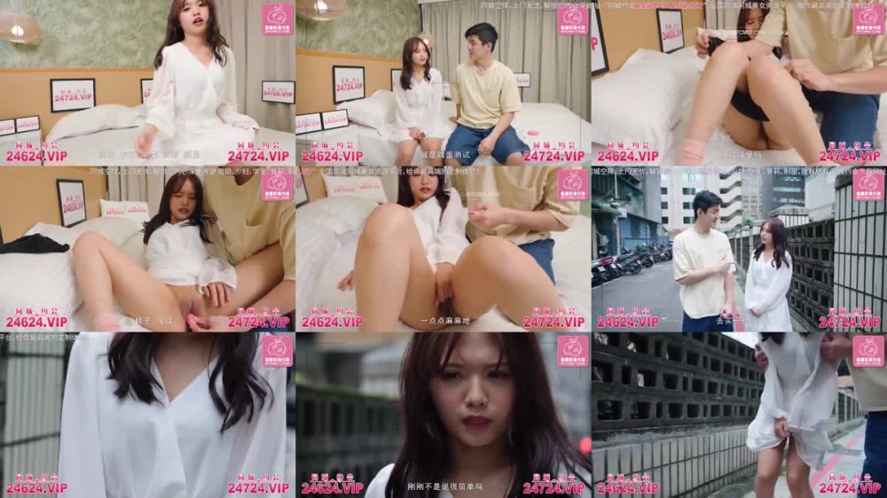 PMTC-025 女頻道主街頭跳蛋實測