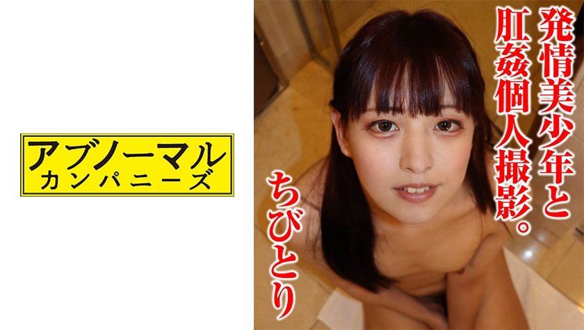 [481SACZ-267] ちびとり 10