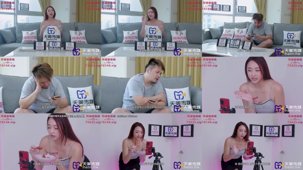 TMP-0059 愛吃肉的美女直播主