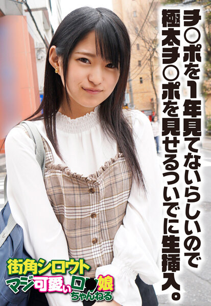 6000Kbps FHD [SGSR-323] チ○ポを1年見てないらしいので極太チ○ポを見せるついでに生挿入。