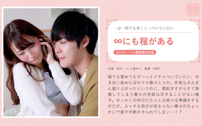 [220SILKS-100] 無限大にも程がある