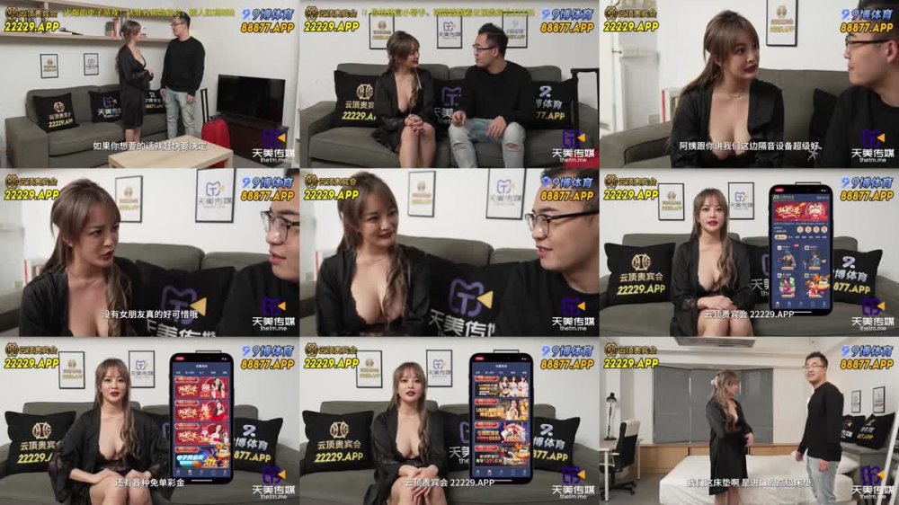 TMBC-021 饑渴的房東太太