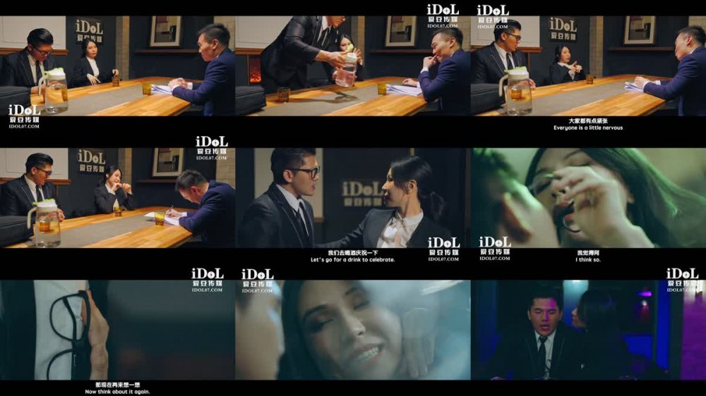 ID-5244 風騷女上司色誘醉酒男同事