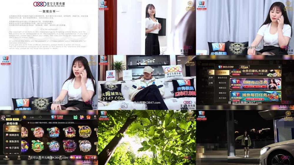 XKG-163 大奶美女被迷暈慘遭猥瑣司機強姦