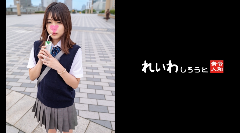 [383REIW-153] 【個撮】おっとりP活女子_路上で濃厚キスからのホテルで生チ○ポ挿入